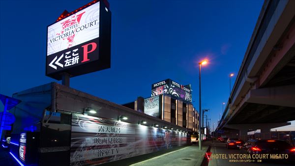 ホテルビュー(県道116号線側より) ホテルビュー(県道116号線側より)