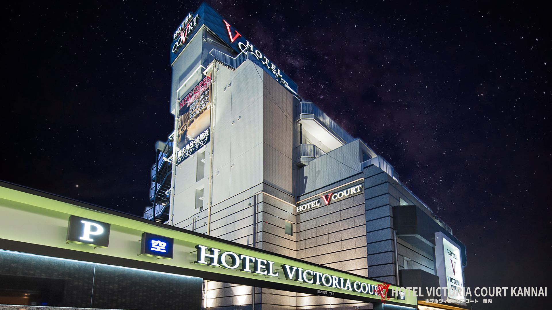 ホテルビュー ホテルビュー